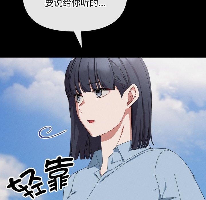 爱上你也好 第10話 韩漫图片17