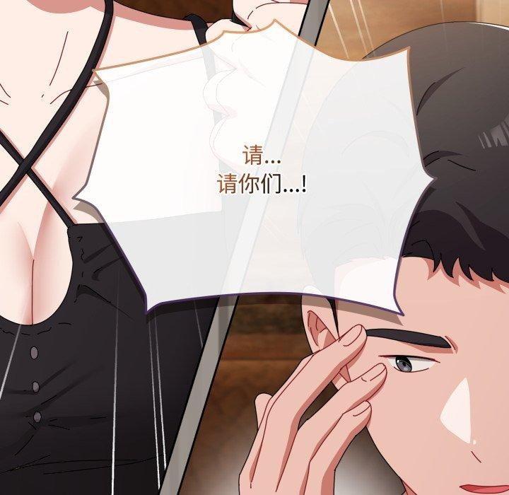爱上你也好 第10話 韩漫图片178