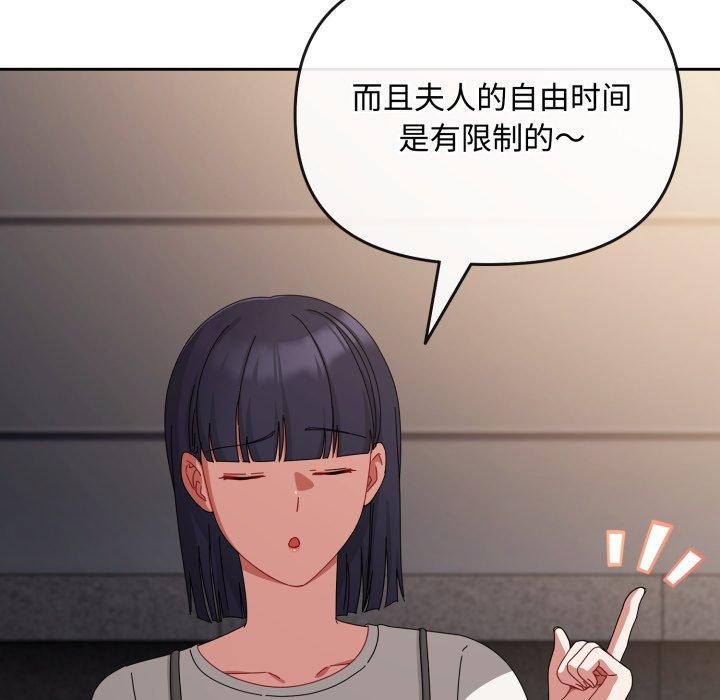 爱上你也好 第10話 韩漫图片59