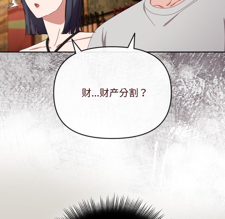 爱上你也好 第10話 韩漫图片162