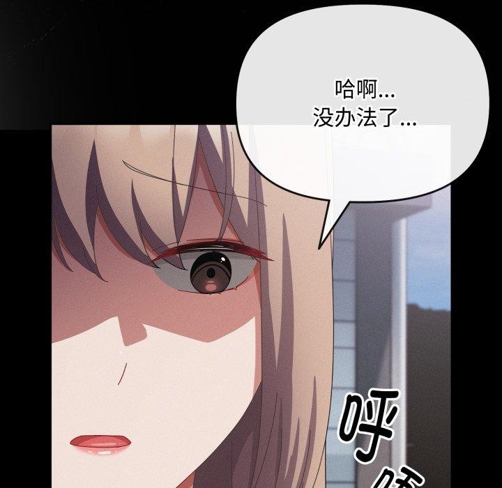 爱上你也好 第10話 韩漫图片41