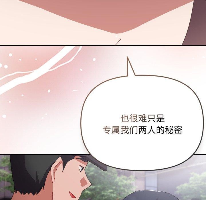 爱上你也好 第10話 韩漫图片149