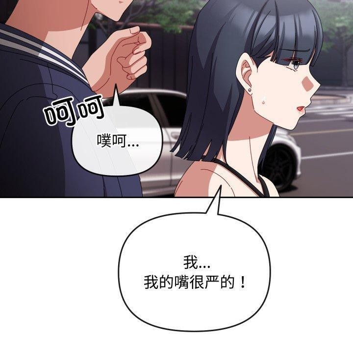 爱上你也好 第10話 韩漫图片150