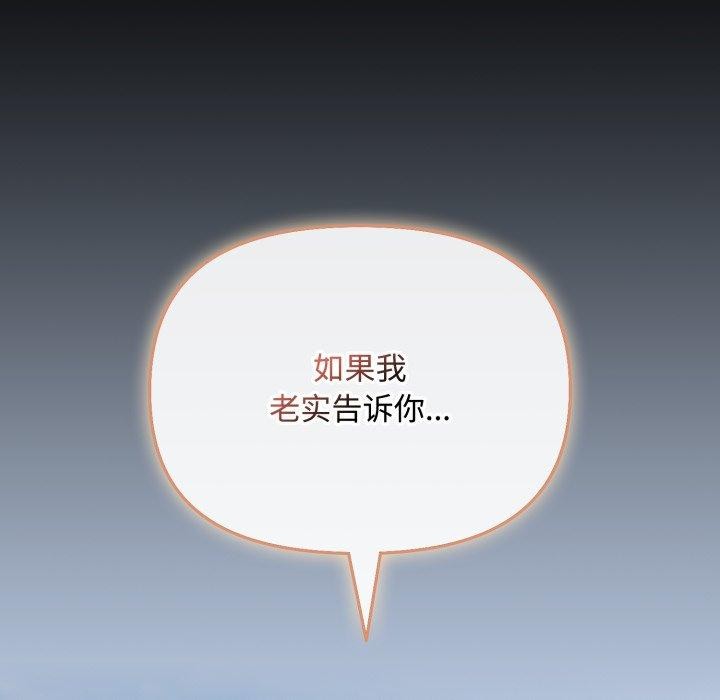 爱上你也好 第10話 韩漫图片43