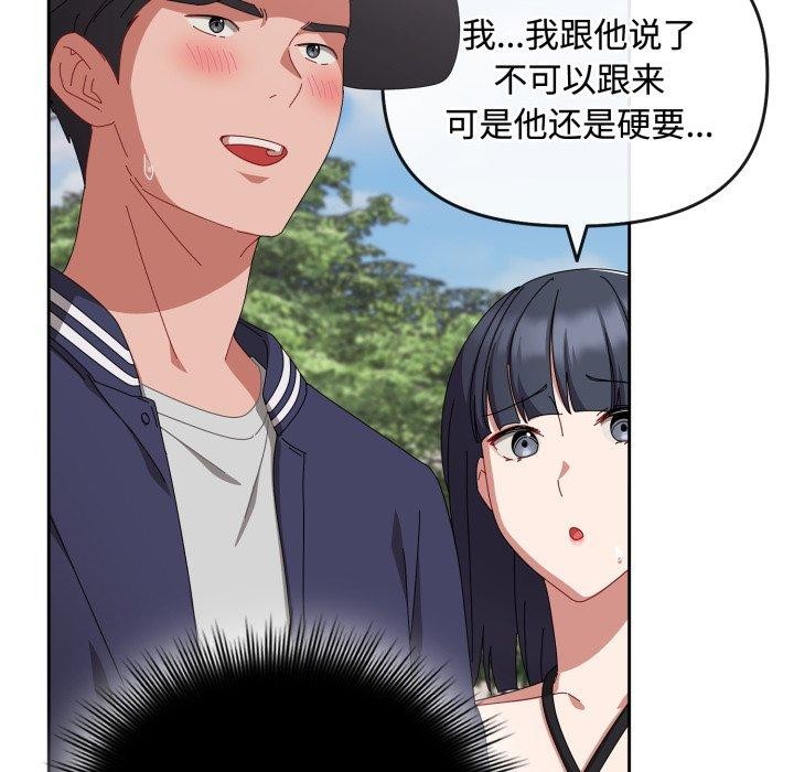 爱上你也好 第10話 韩漫图片139