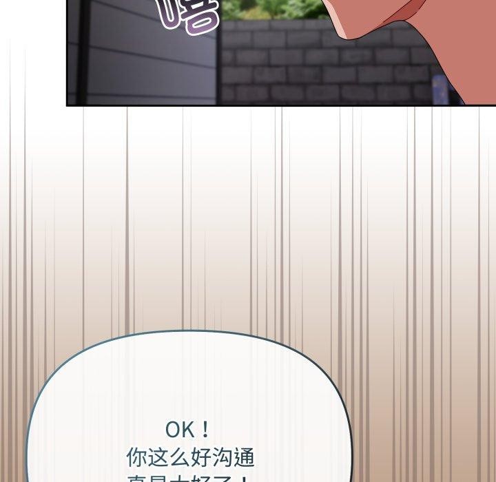 爱上你也好 第10話 韩漫图片89
