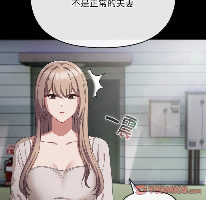 爱上你也好 第10話 韩漫图片20