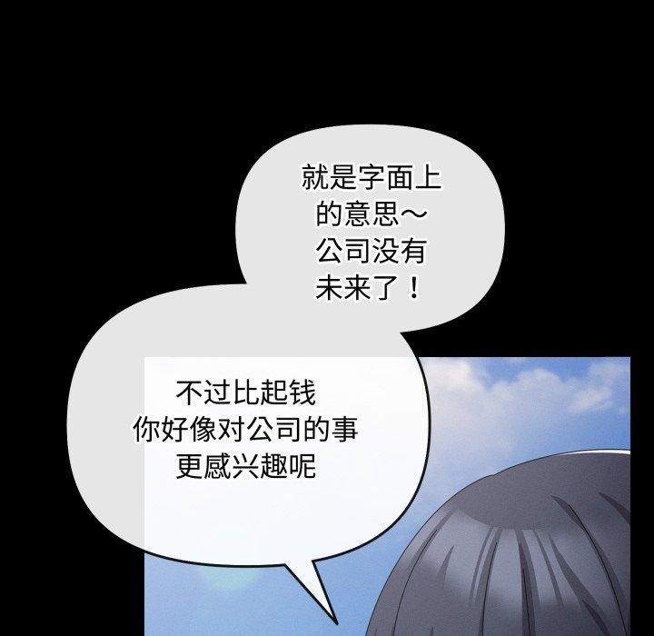 爱上你也好 第10話 韩漫图片31