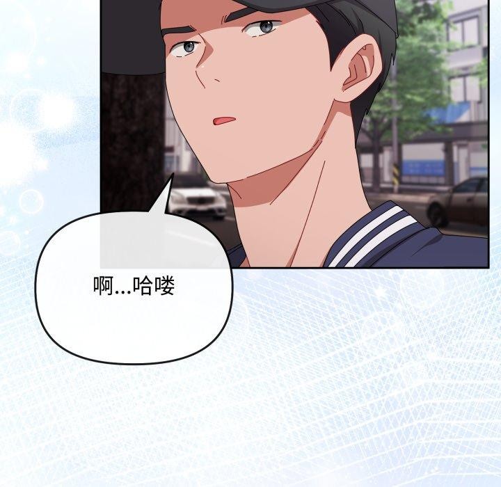 爱上你也好 第10話 韩漫图片124