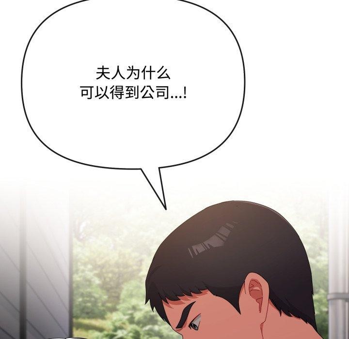 爱上你也好 第10話 韩漫图片51