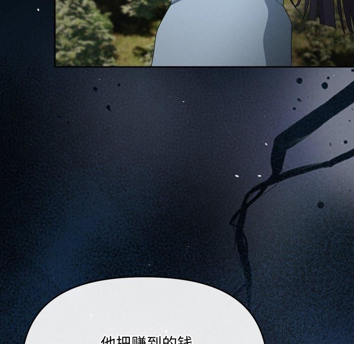 爱上你也好 第10話 韩漫图片25