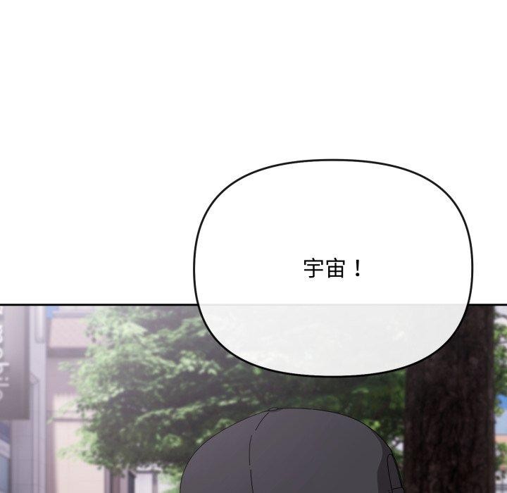 爱上你也好 第10話 韩漫图片117