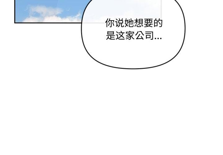 爱上你也好 第10話 韩漫图片3