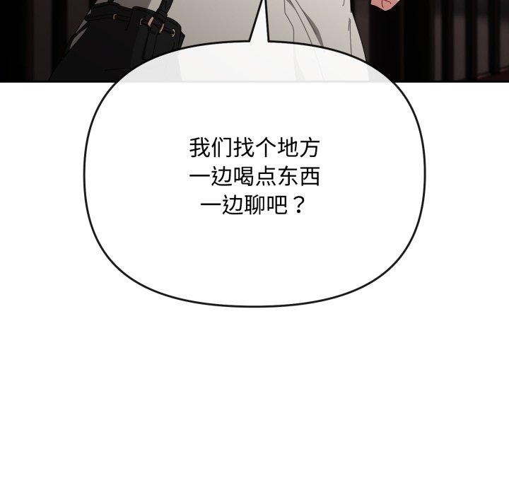 爱上你也好 第10話 韩漫图片145