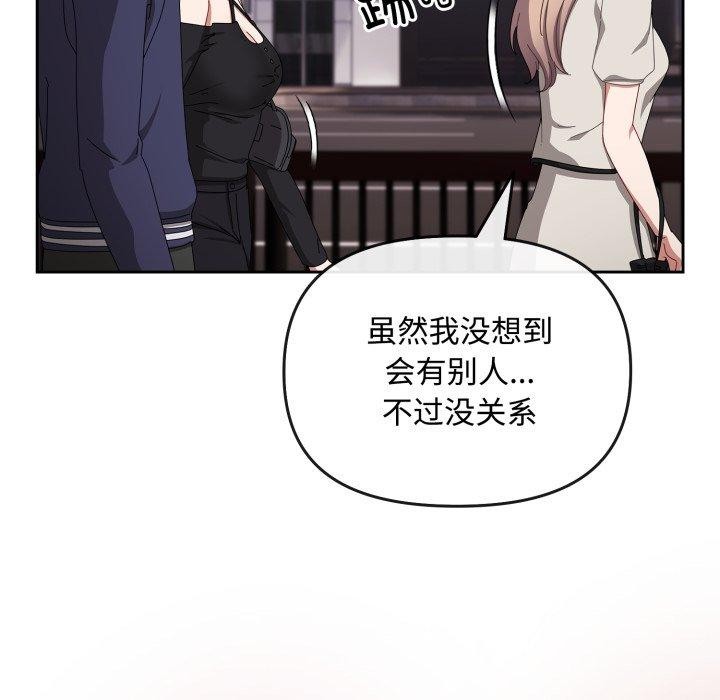 爱上你也好 第10話 韩漫图片147