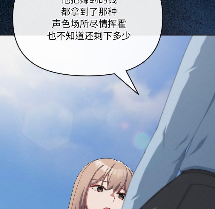 爱上你也好 第10話 韩漫图片26