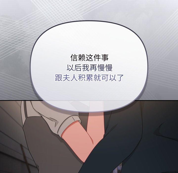 爱上你也好 第10話 韩漫图片77