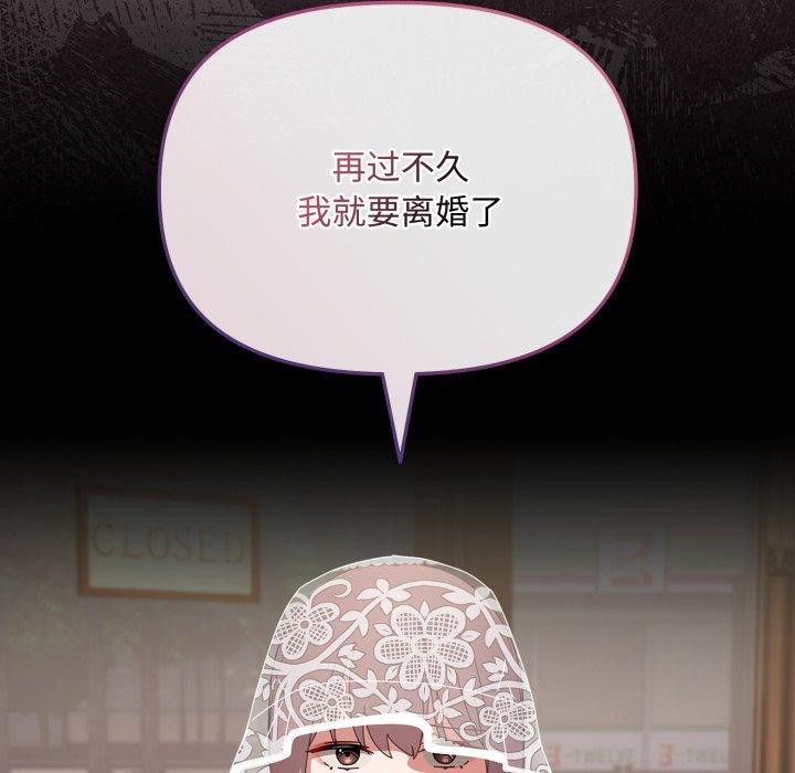 爱上你也好 第10話 韩漫图片158