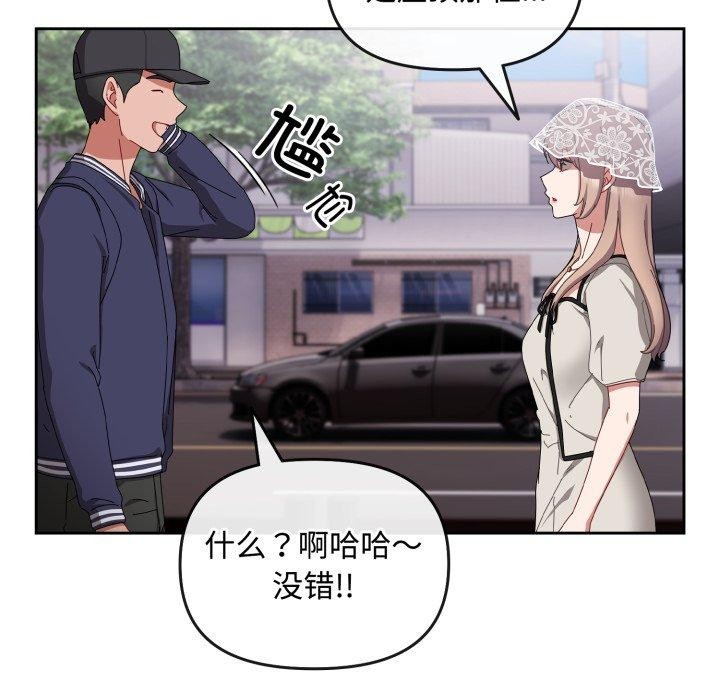 爱上你也好 第10話 韩漫图片141