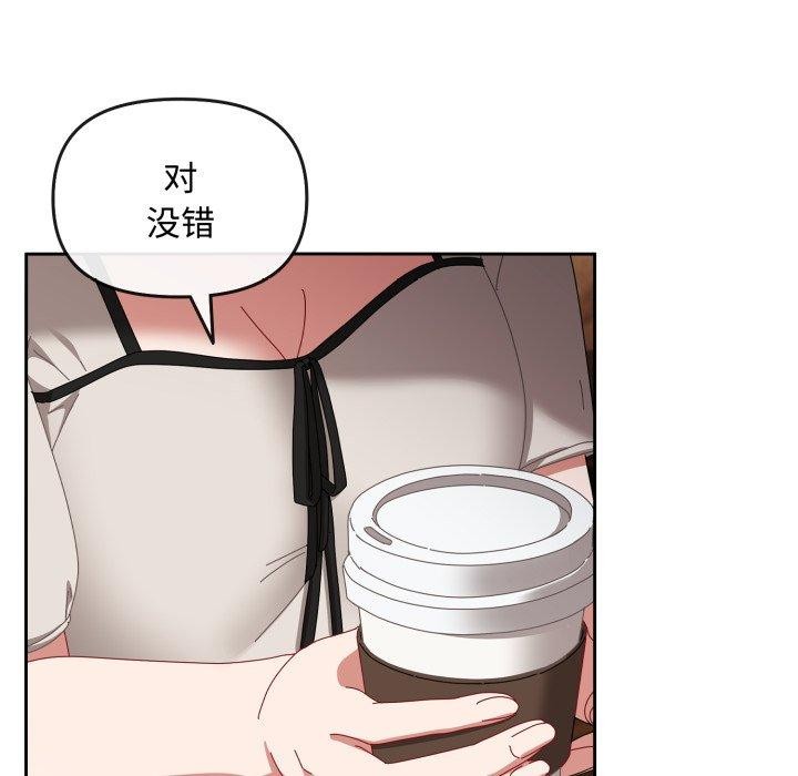 爱上你也好 第10話 韩漫图片172