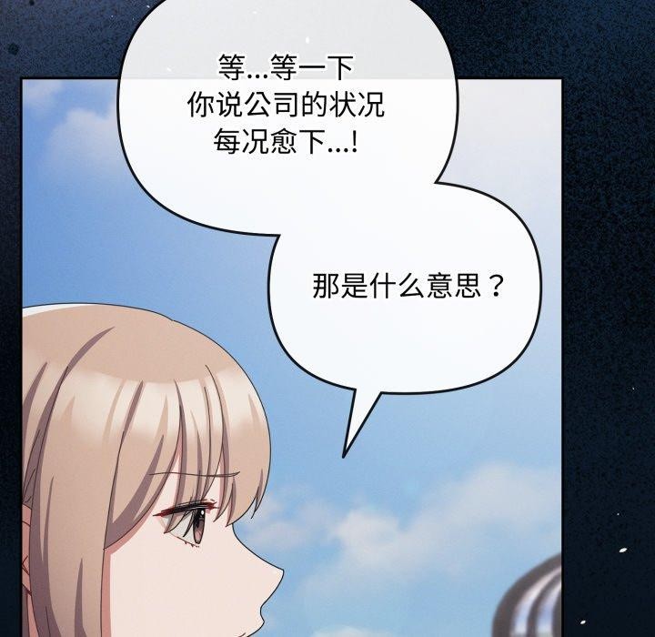 爱上你也好 第10話 韩漫图片29