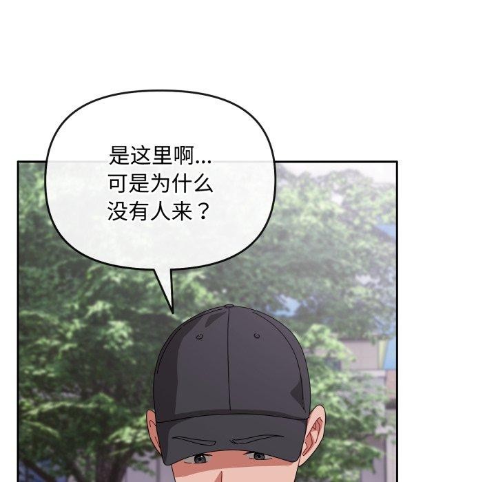 爱上你也好 第10話 韩漫图片115