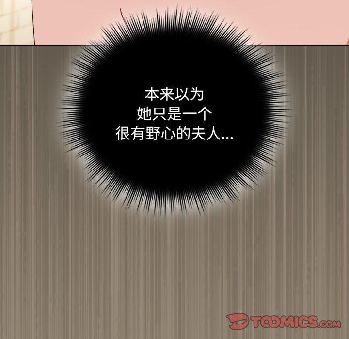 爱上你也好 第10話 韩漫图片164
