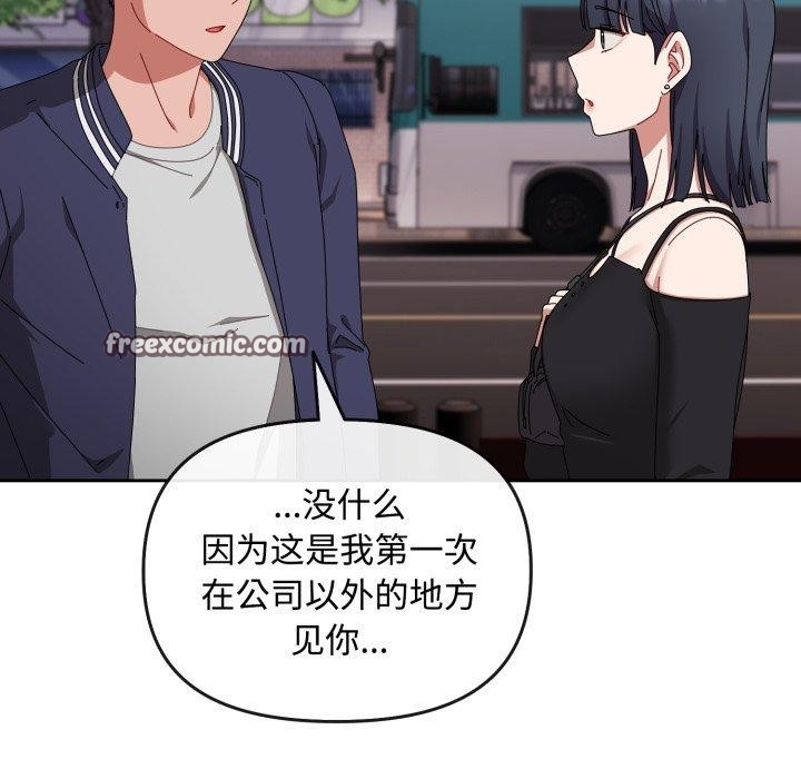 爱上你也好 第10話 韩漫图片126
