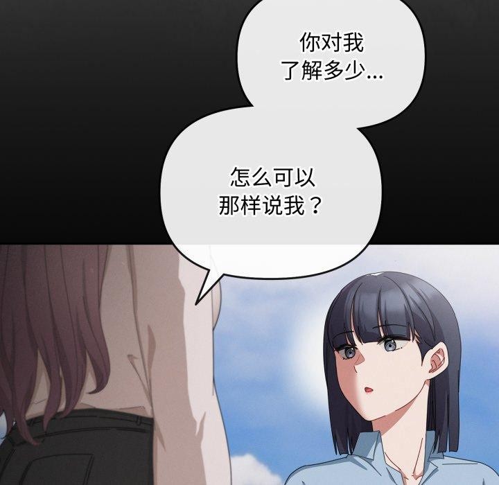 爱上你也好 第10話 韩漫图片8