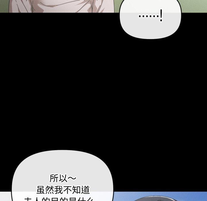 爱上你也好 第10話 韩漫图片21
