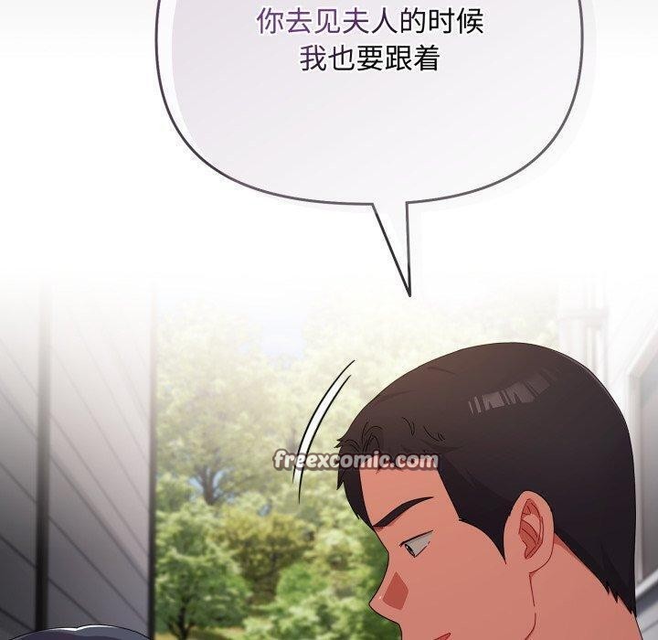 爱上你也好 第10話 韩漫图片70