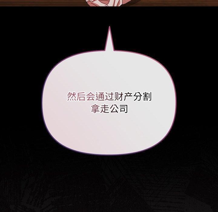 爱上你也好 第10話 韩漫图片160
