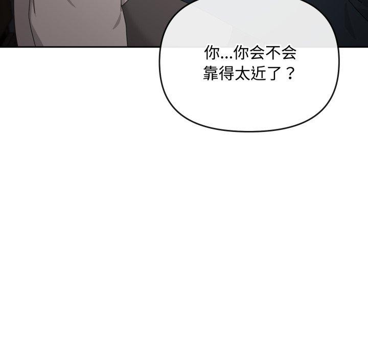 爱上你也好 第10話 韩漫图片53