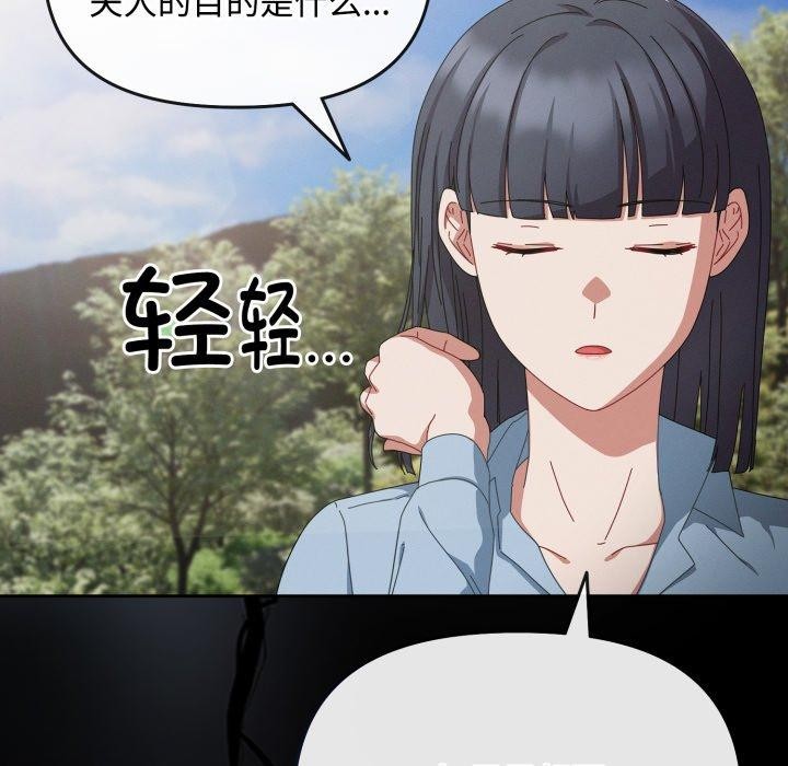 爱上你也好 第10話 韩漫图片22