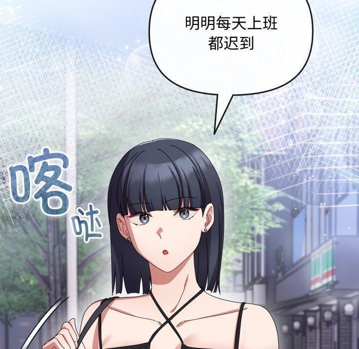 爱上你也好 第10話 韩漫图片120