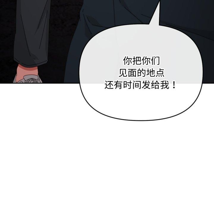 爱上你也好 第10話 韩漫图片96
