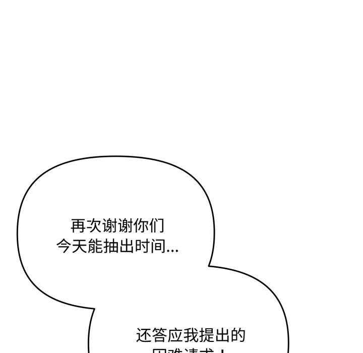 爱上你也好 第11話 韩漫图片77