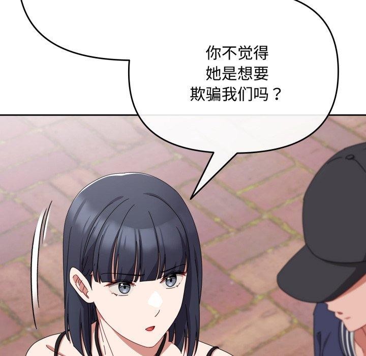 爱上你也好 第11話 韩漫图片86