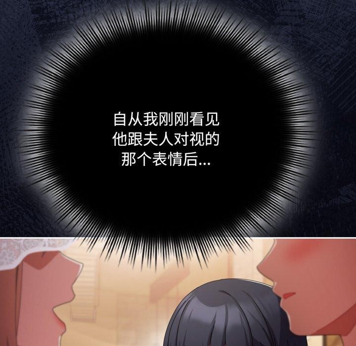 爱上你也好 第11話 韩漫图片121