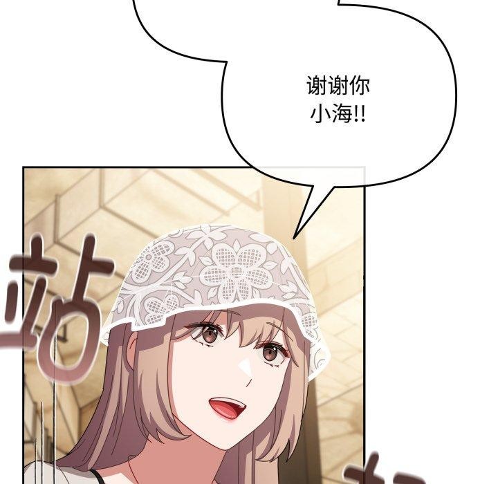 爱上你也好 第11話 韩漫图片64