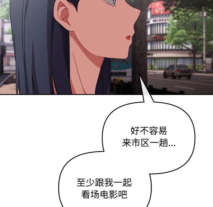 爱上你也好 第11話 韩漫图片96