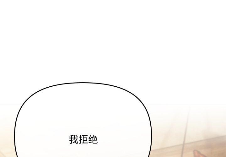 爱上你也好 第11話 韩漫图片1