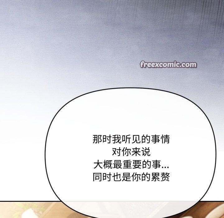 爱上你也好 第11話 韩漫图片28