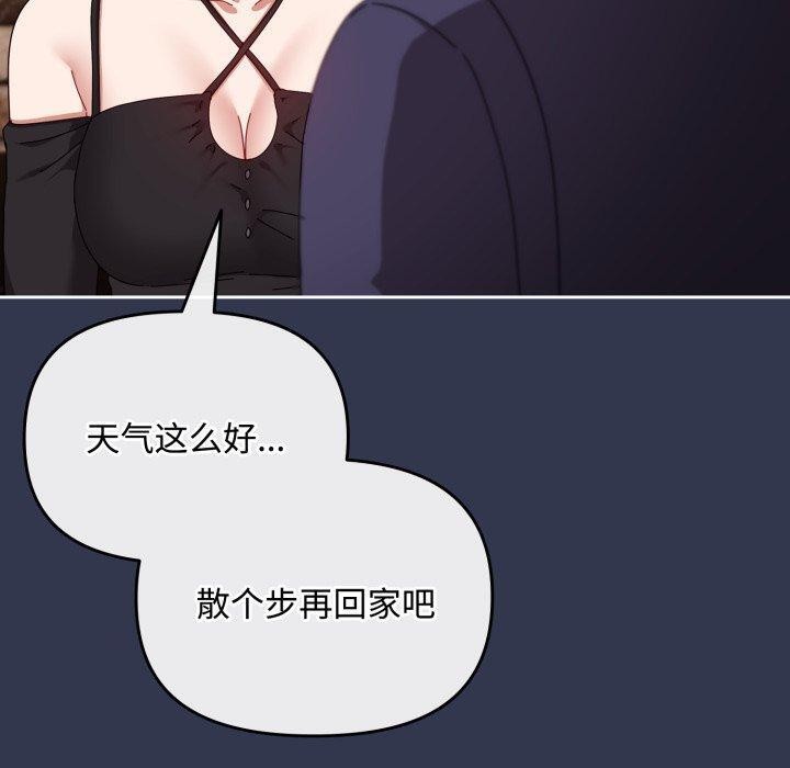 爱上你也好 第11話 韩漫图片110