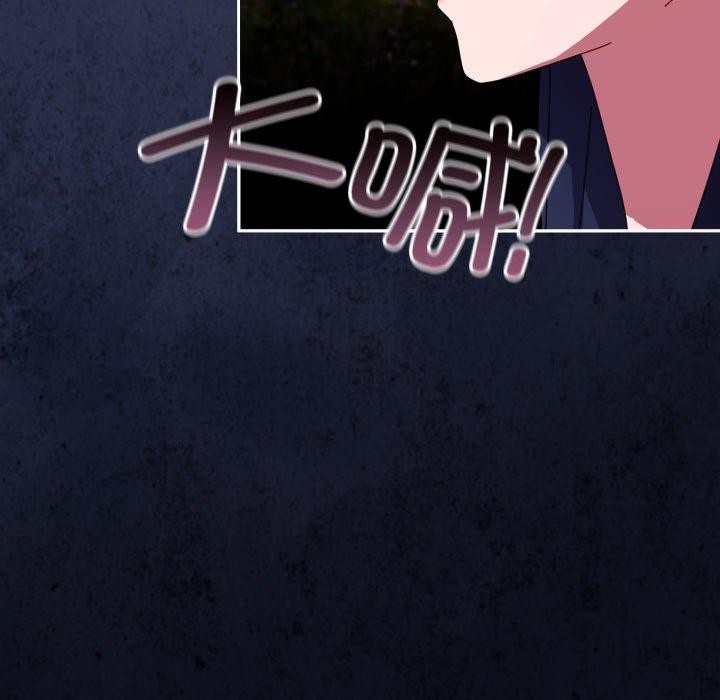爱上你也好 第11話 韩漫图片178