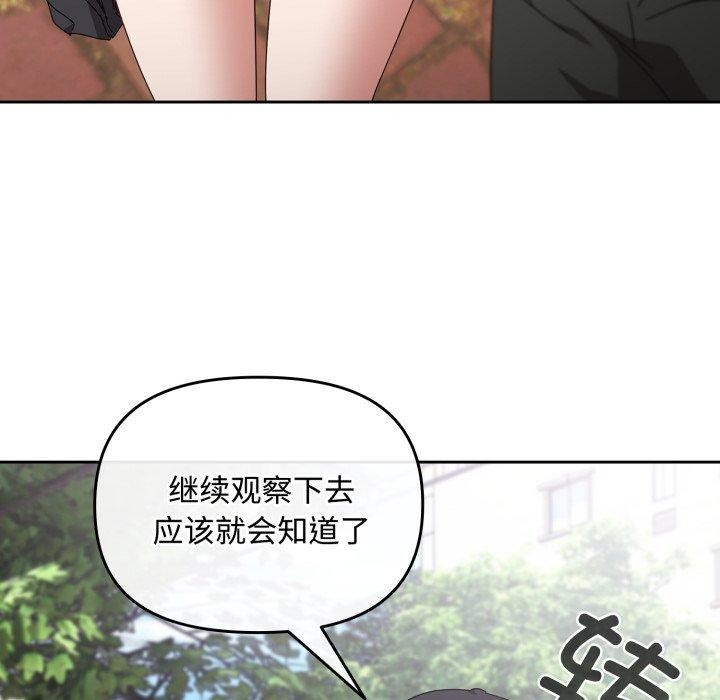 爱上你也好 第11話 韩漫图片88