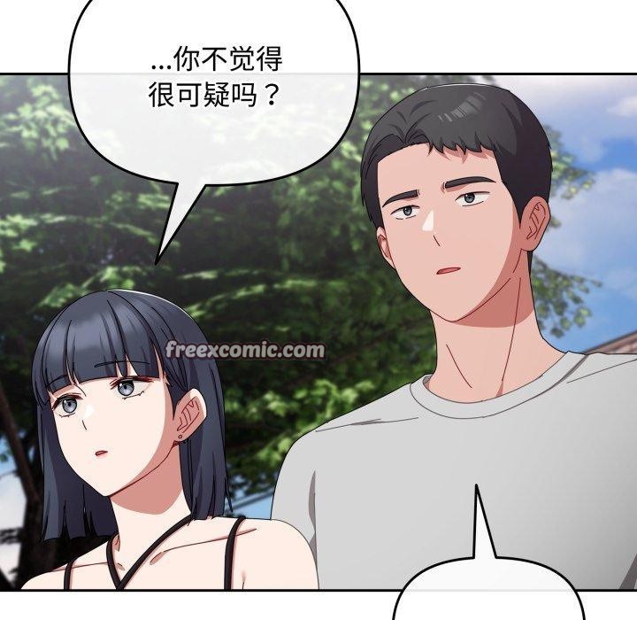爱上你也好 第11話 韩漫图片84
