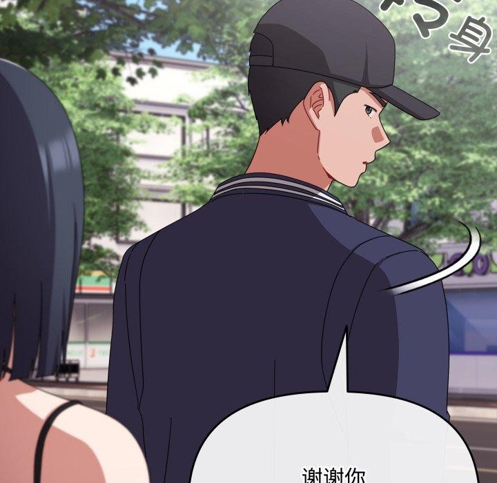 爱上你也好 第11話 韩漫图片89