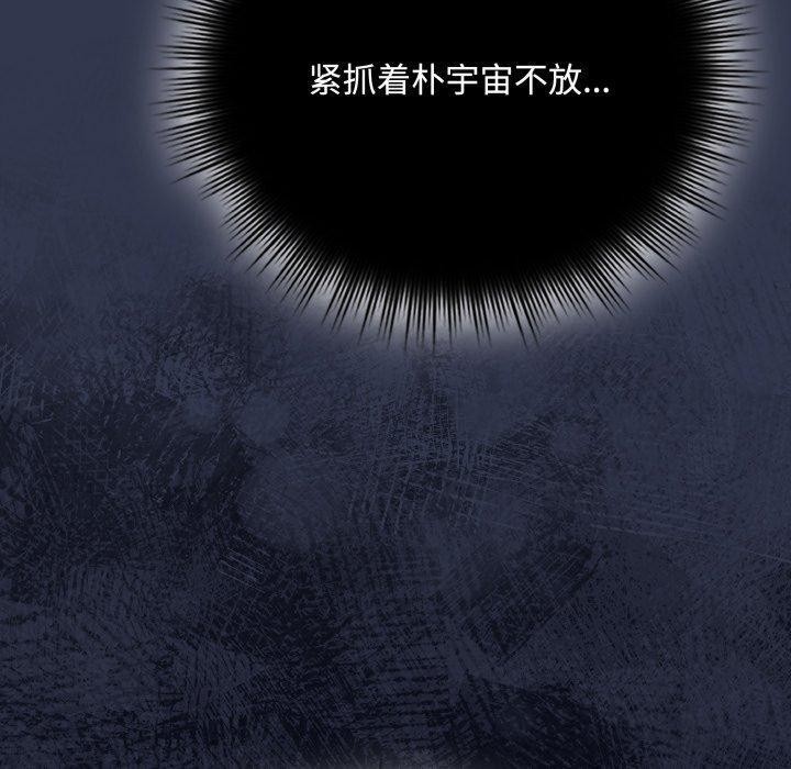 爱上你也好 第11話 韩漫图片120