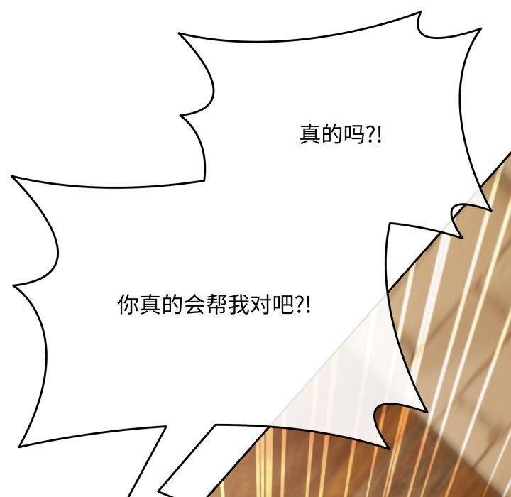 爱上你也好 第11話 韩漫图片46